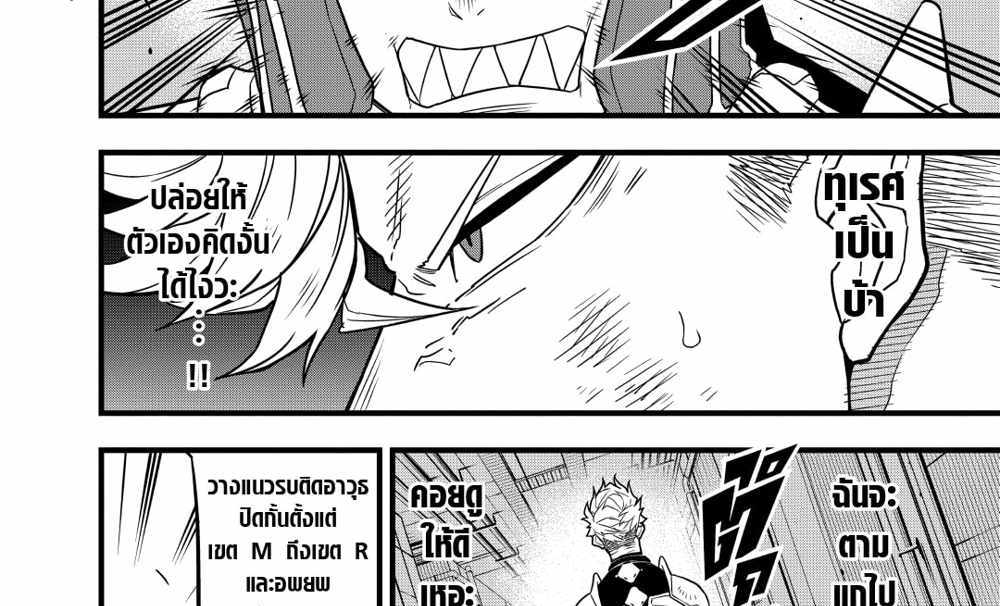 Kaiju No.8 แปลไทย