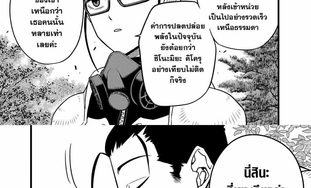 Kaiju No.8 แปลไทย