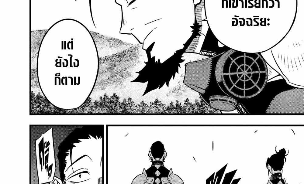 Kaiju No.8 แปลไทย