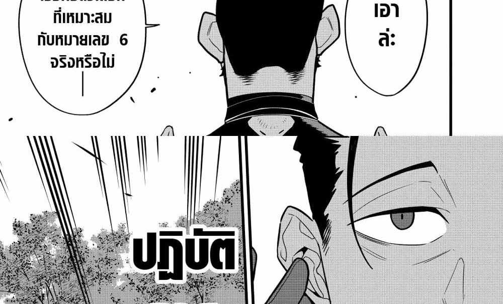 Kaiju No.8 แปลไทย