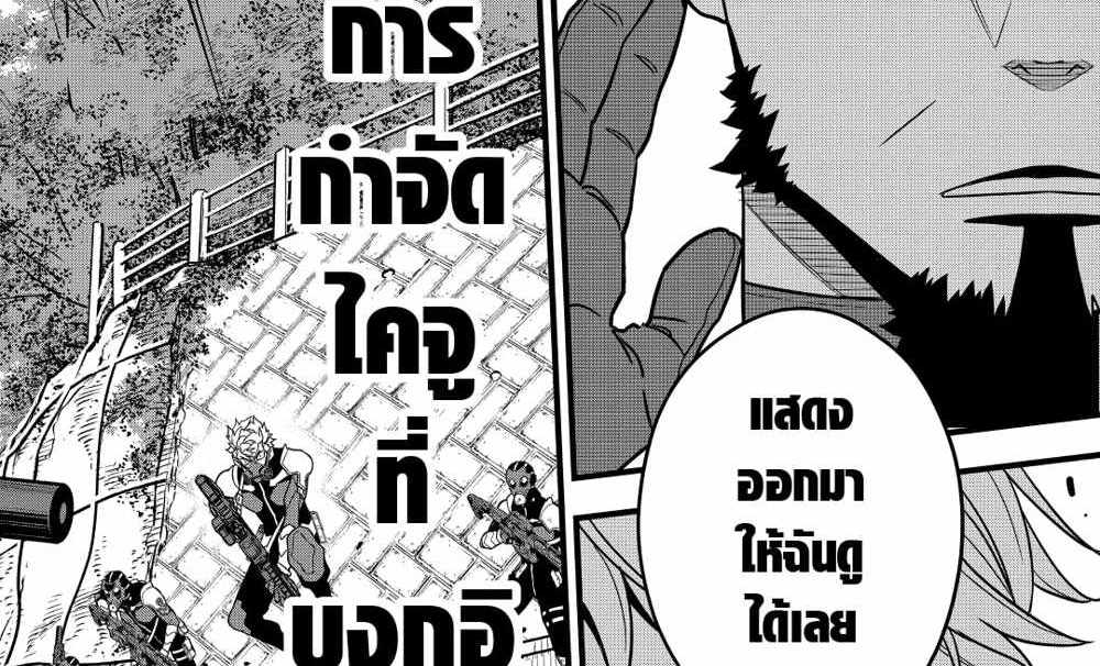 Kaiju No.8 แปลไทย