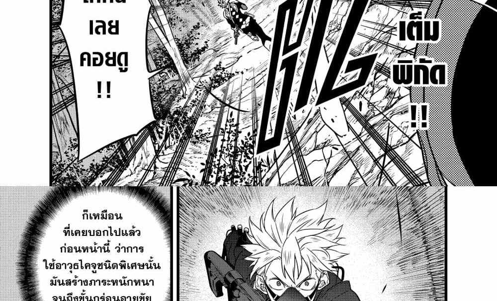 Kaiju No.8 แปลไทย