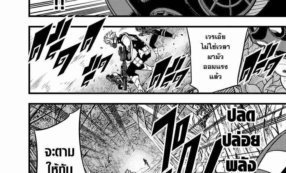 Kaiju No.8 แปลไทย