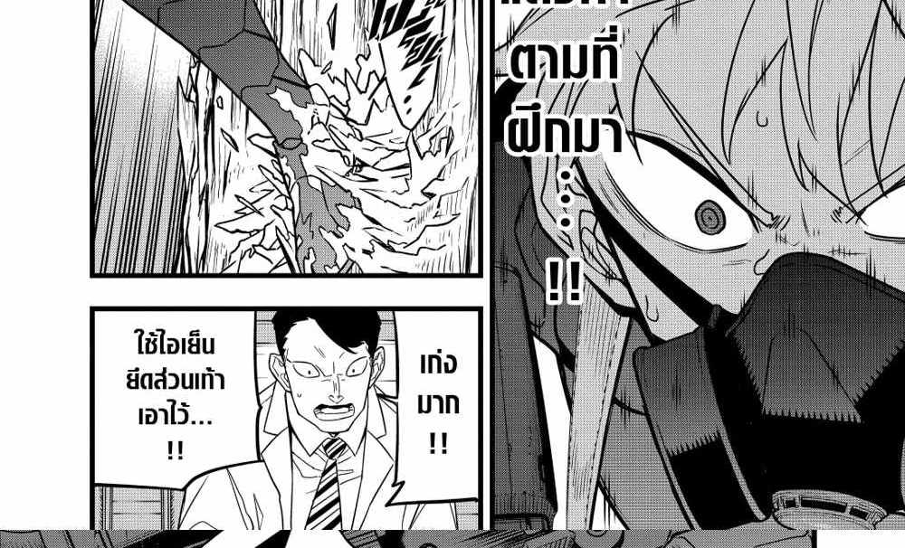 Kaiju No.8 แปลไทย