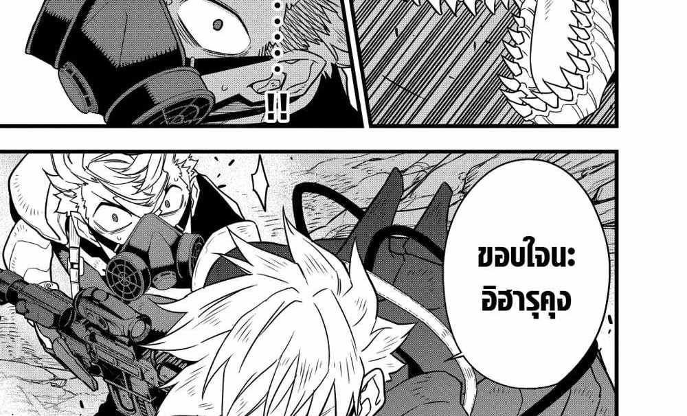 Kaiju No.8 แปลไทย