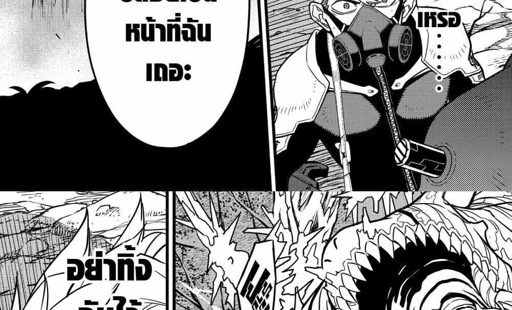 Kaiju No.8 แปลไทย