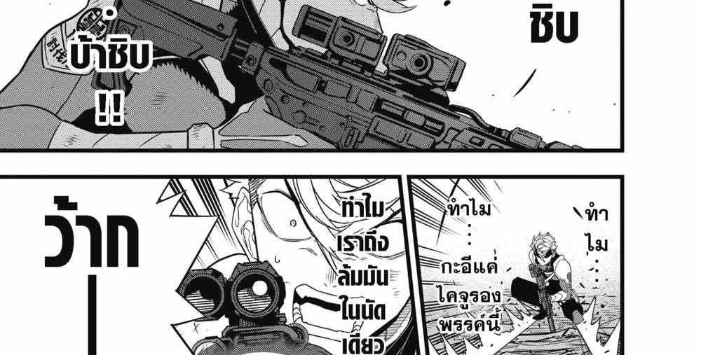 Kaiju No.8 แปลไทย