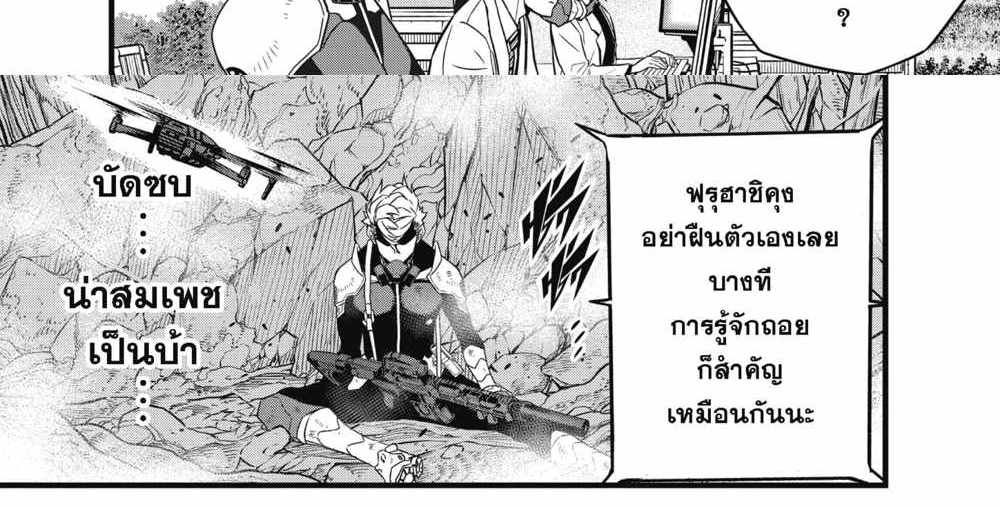 Kaiju No.8 แปลไทย