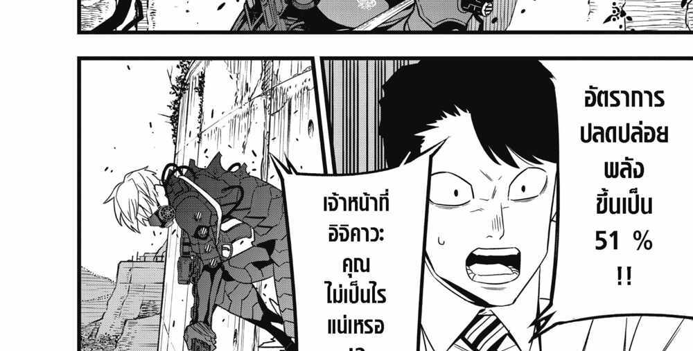 Kaiju No.8 แปลไทย