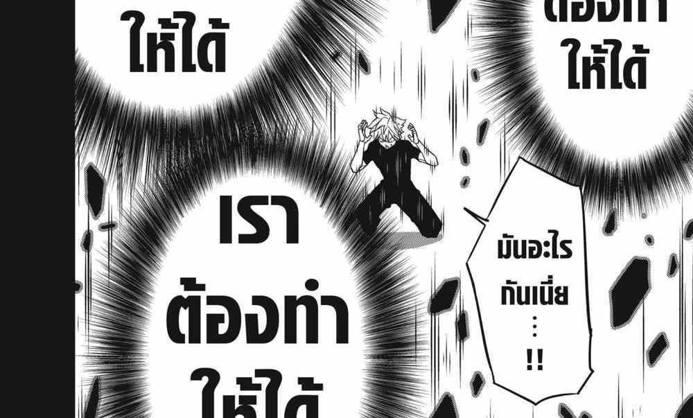 Kaiju No.8 แปลไทย