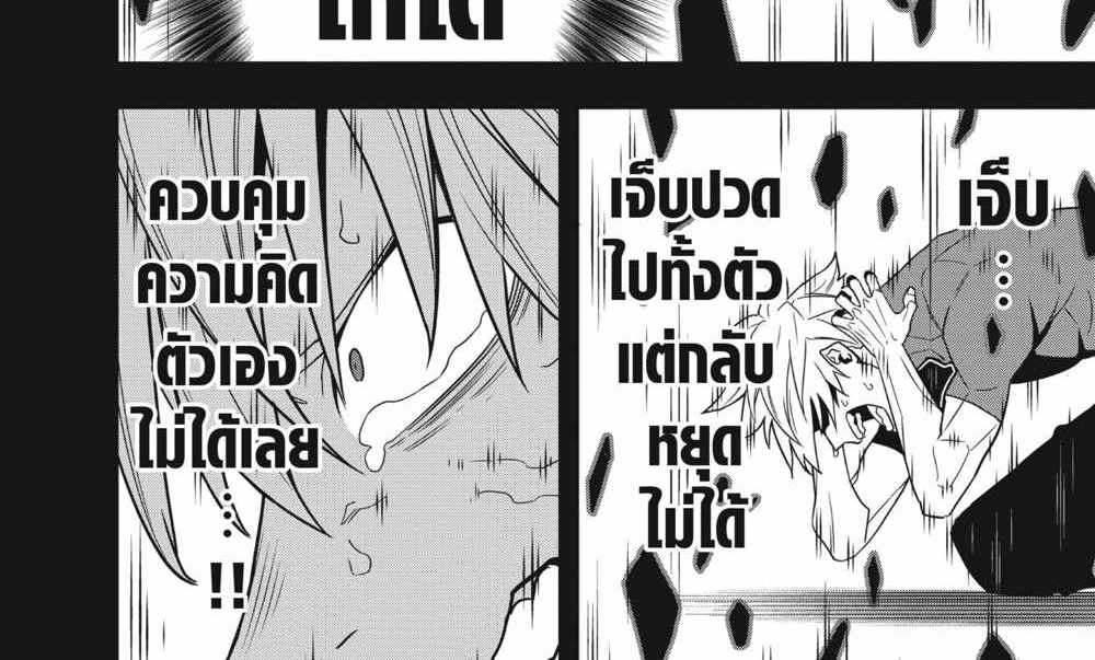 Kaiju No.8 แปลไทย