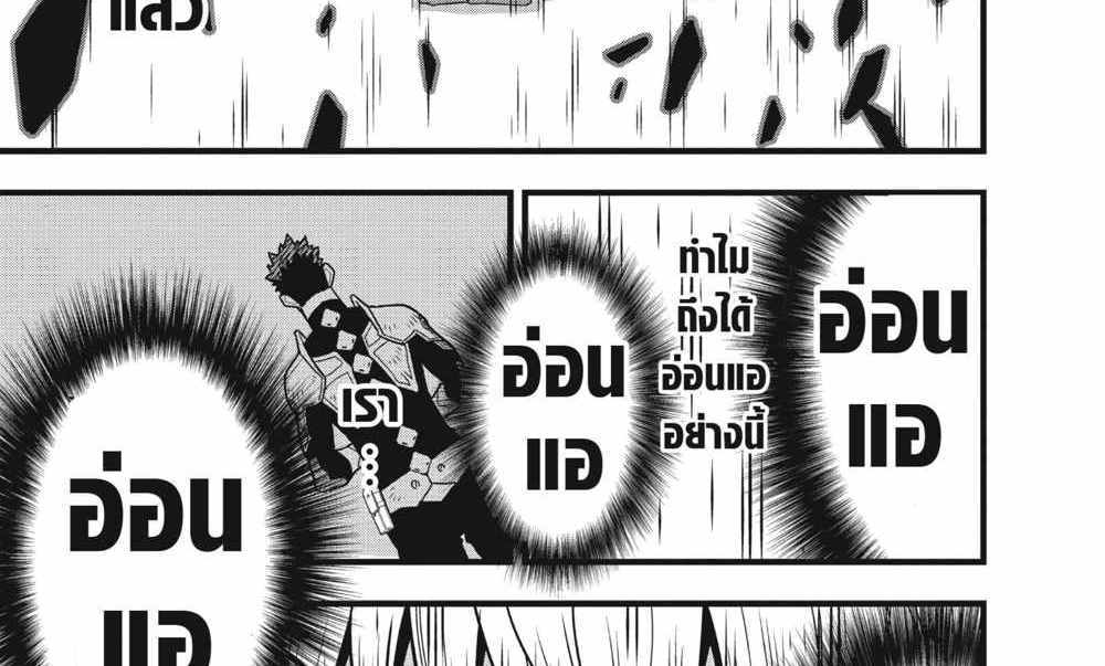 Kaiju No.8 แปลไทย