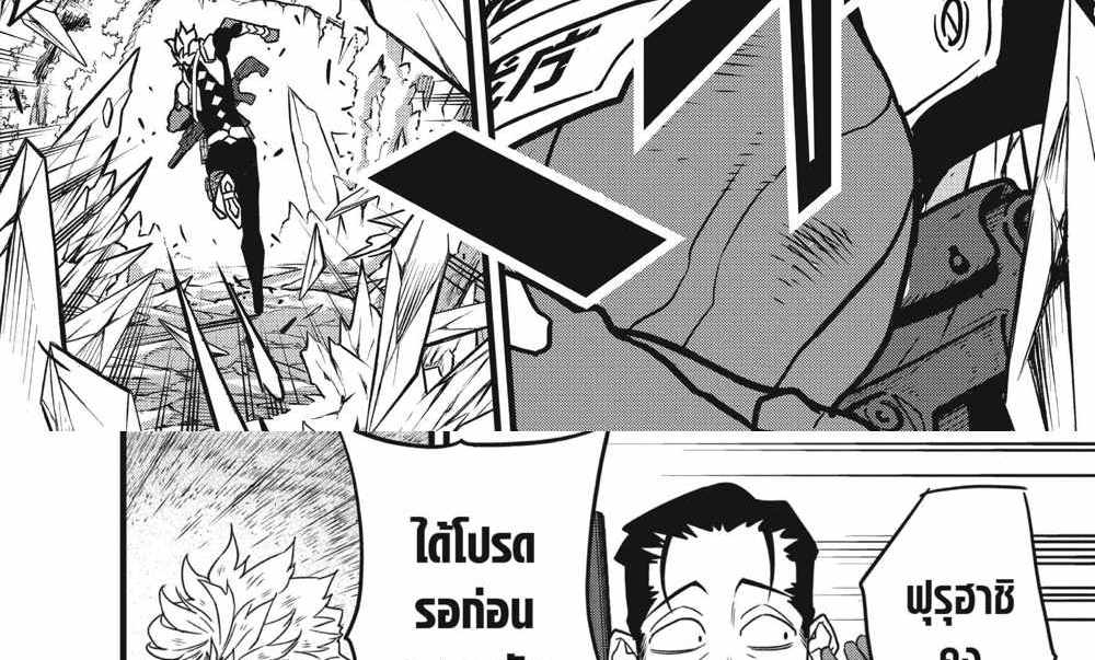 Kaiju No.8 แปลไทย