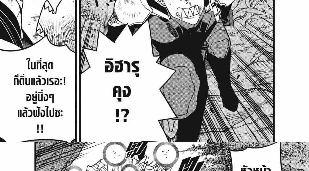 Kaiju No.8 แปลไทย