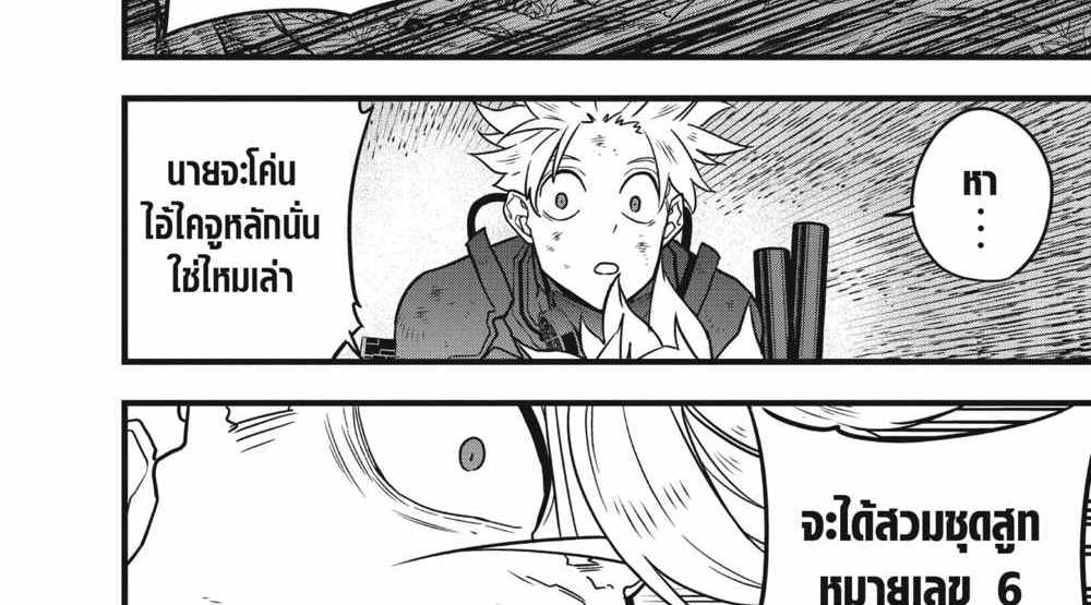 Kaiju No.8 แปลไทย