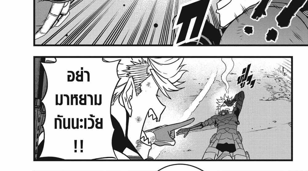 Kaiju No.8 แปลไทย