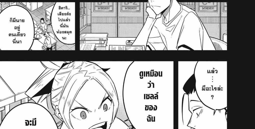 Kaiju No.8 แปลไทย