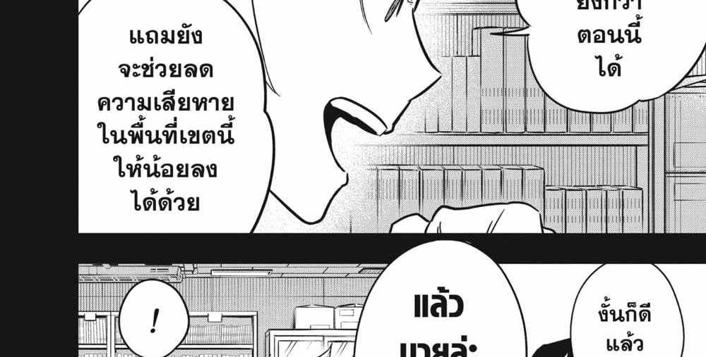 Kaiju No.8 แปลไทย