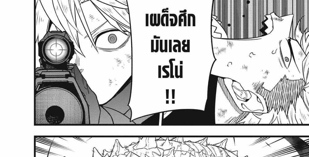 Kaiju No.8 แปลไทย