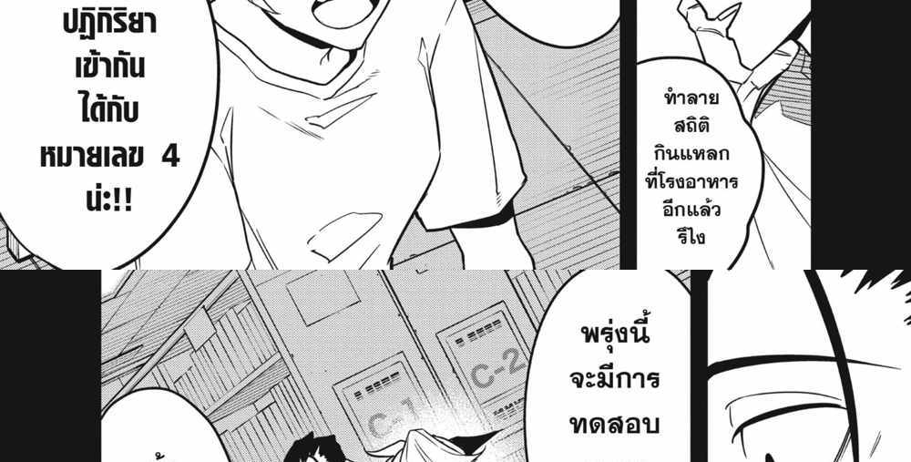 Kaiju No.8 แปลไทย