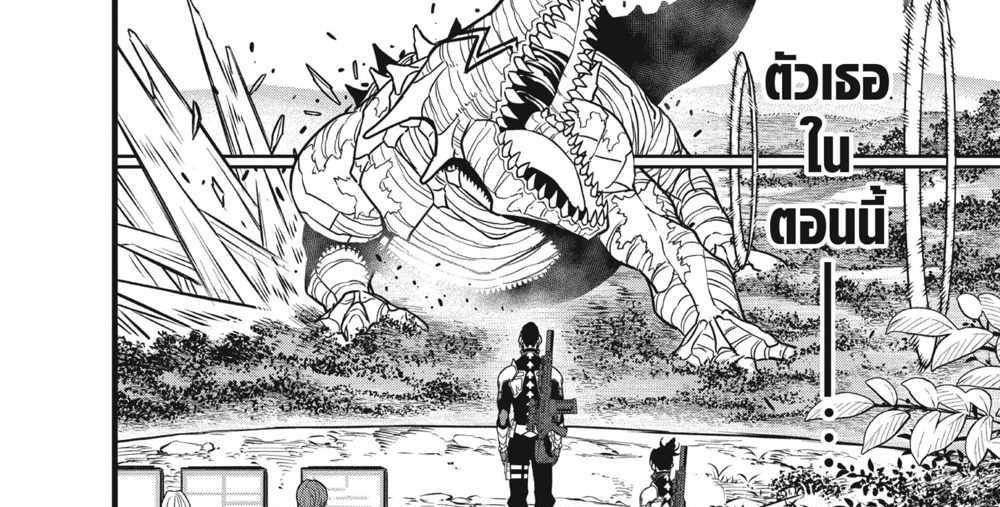 Kaiju No.8 แปลไทย