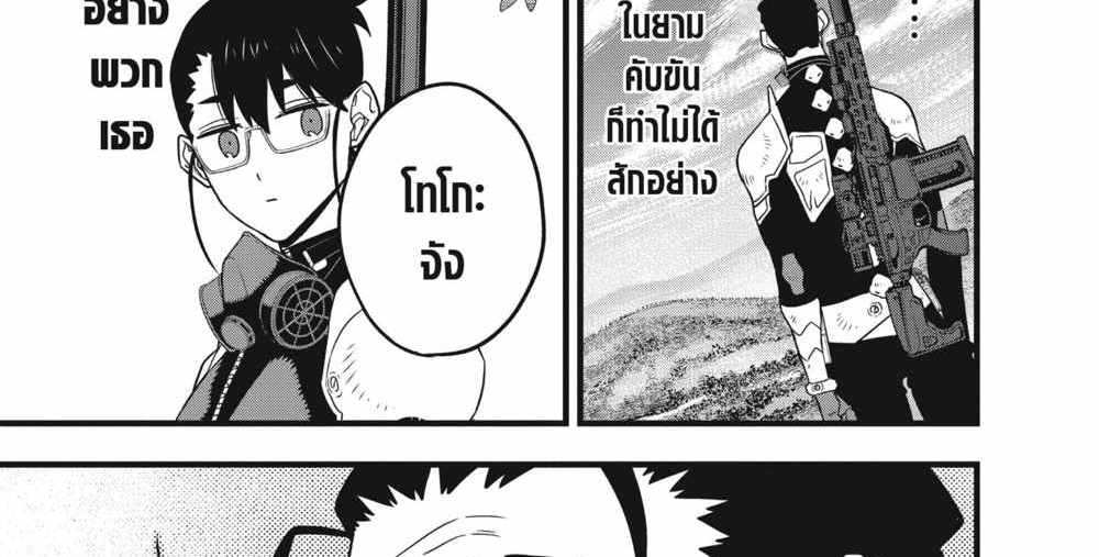 Kaiju No.8 แปลไทย