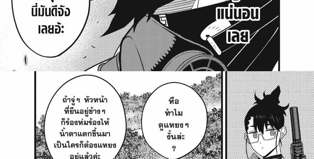 Kaiju No.8 แปลไทย