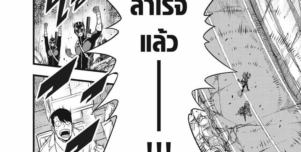 Kaiju No.8 แปลไทย