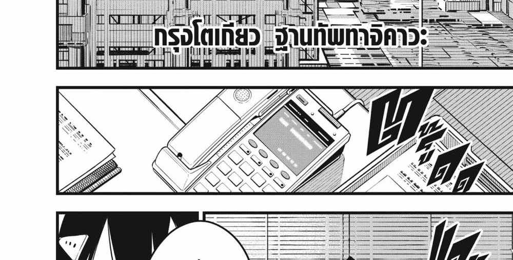 Kaiju No.8 แปลไทย