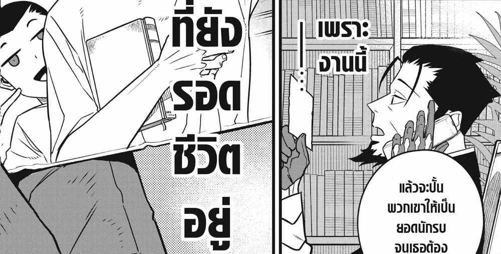 Kaiju No.8 แปลไทย