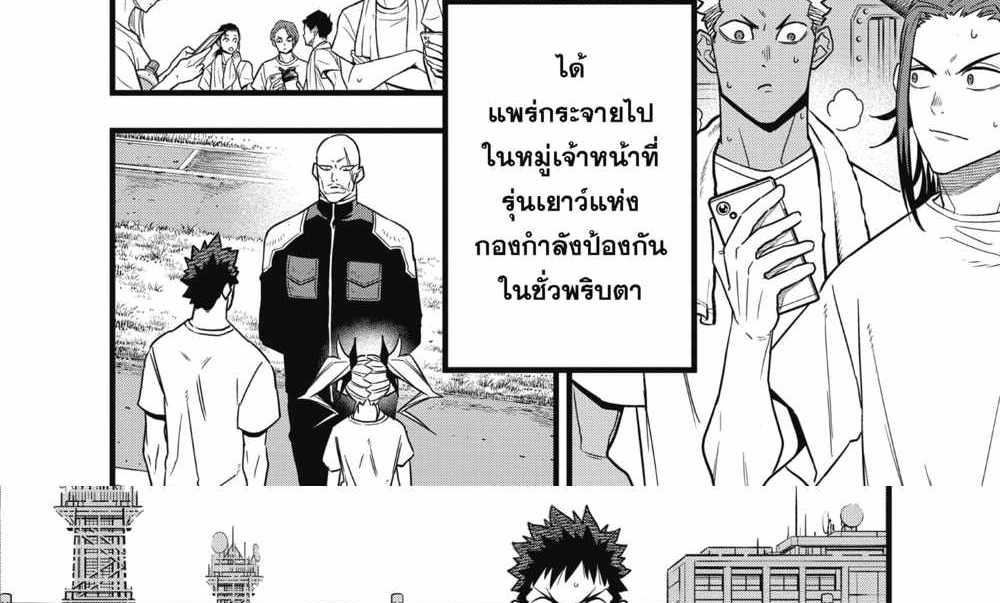 Kaiju No.8 แปลไทย