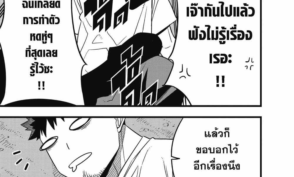 Kaiju No.8 แปลไทย