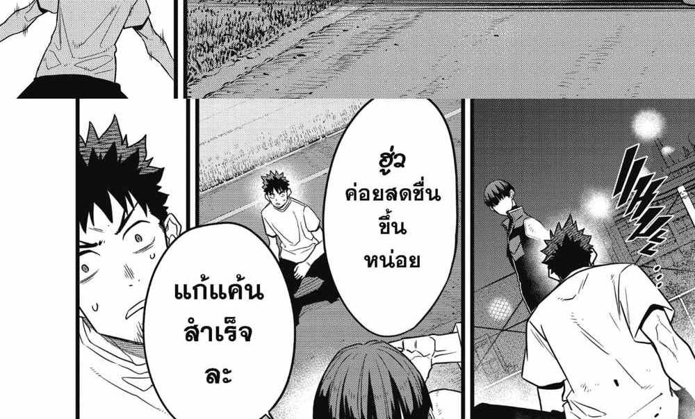 Kaiju No.8 แปลไทย