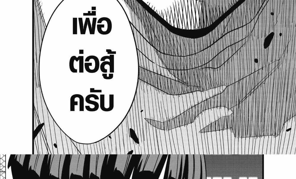 Kaiju No.8 แปลไทย