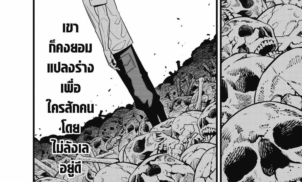 Kaiju No.8 แปลไทย