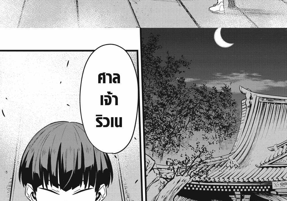 Kaiju No.8 แปลไทย