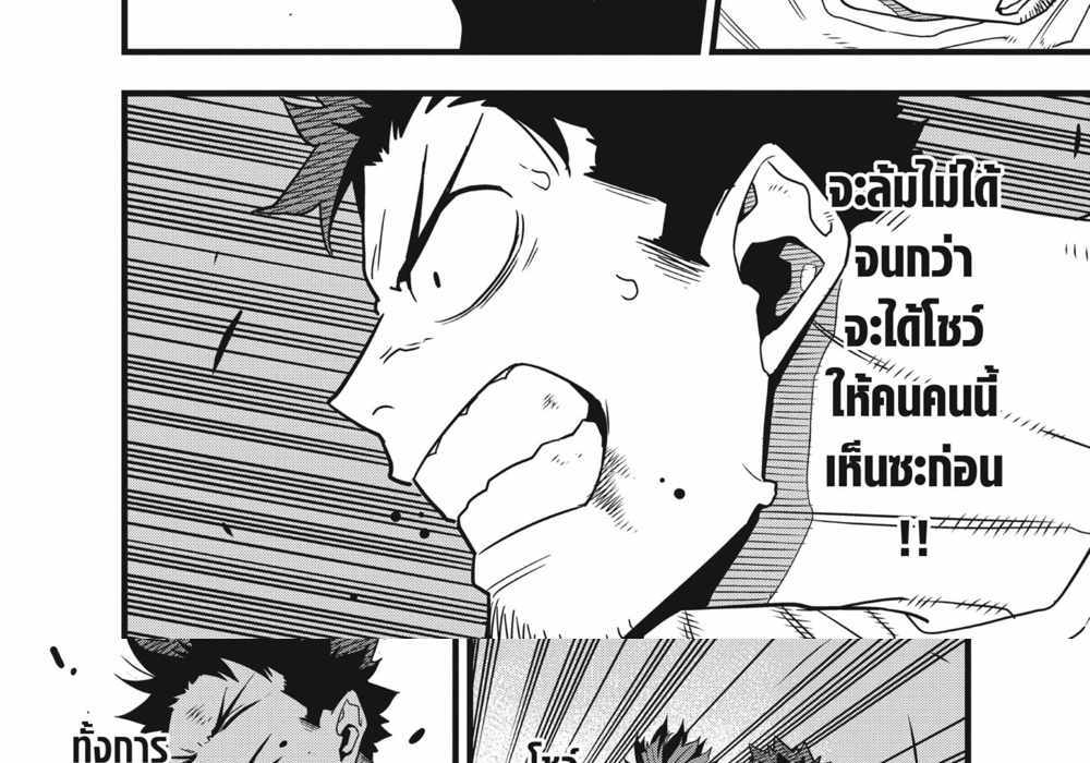 Kaiju No.8 แปลไทย