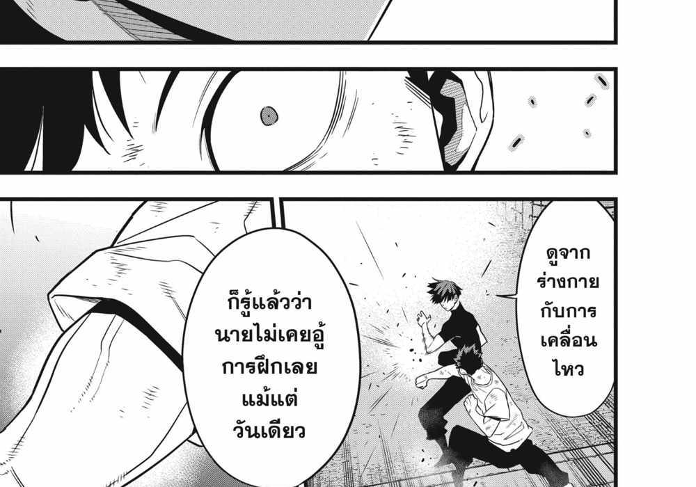 Kaiju No.8 แปลไทย