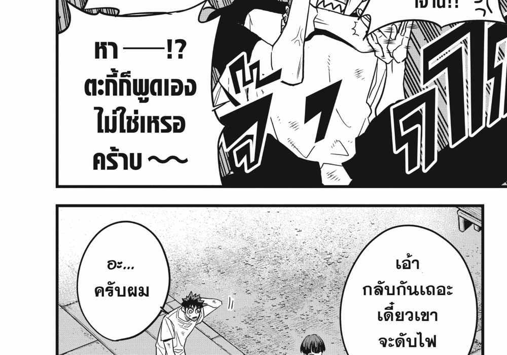 Kaiju No.8 แปลไทย