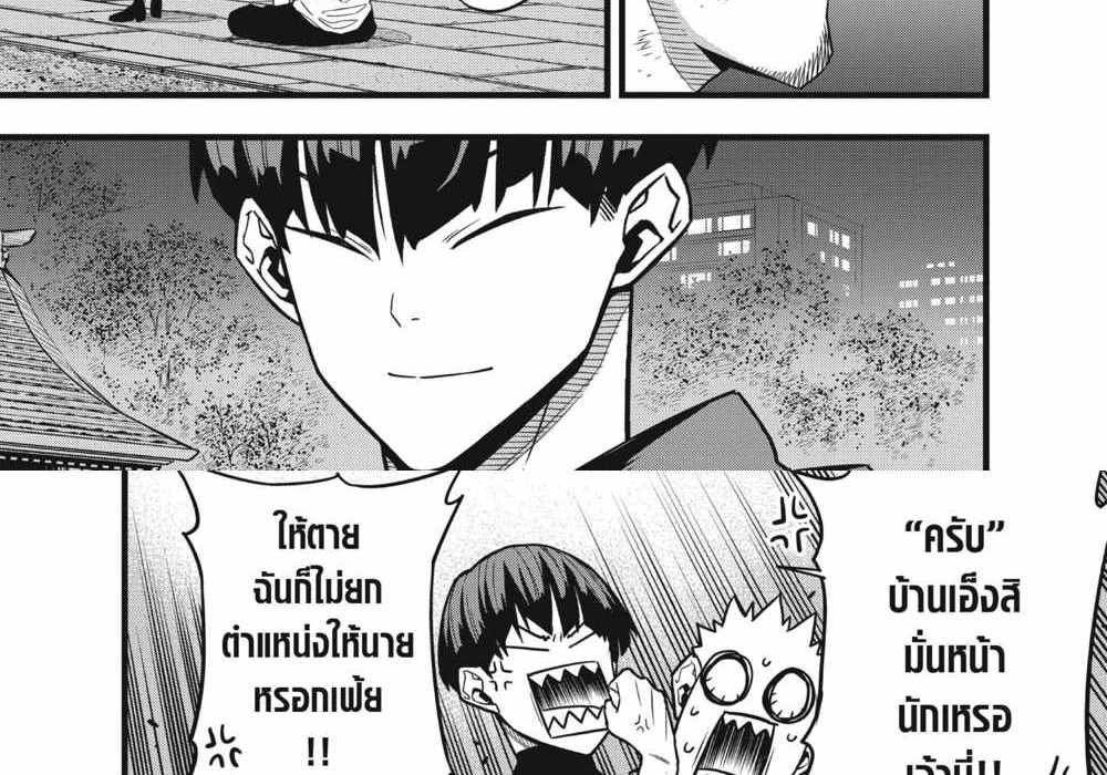 Kaiju No.8 แปลไทย