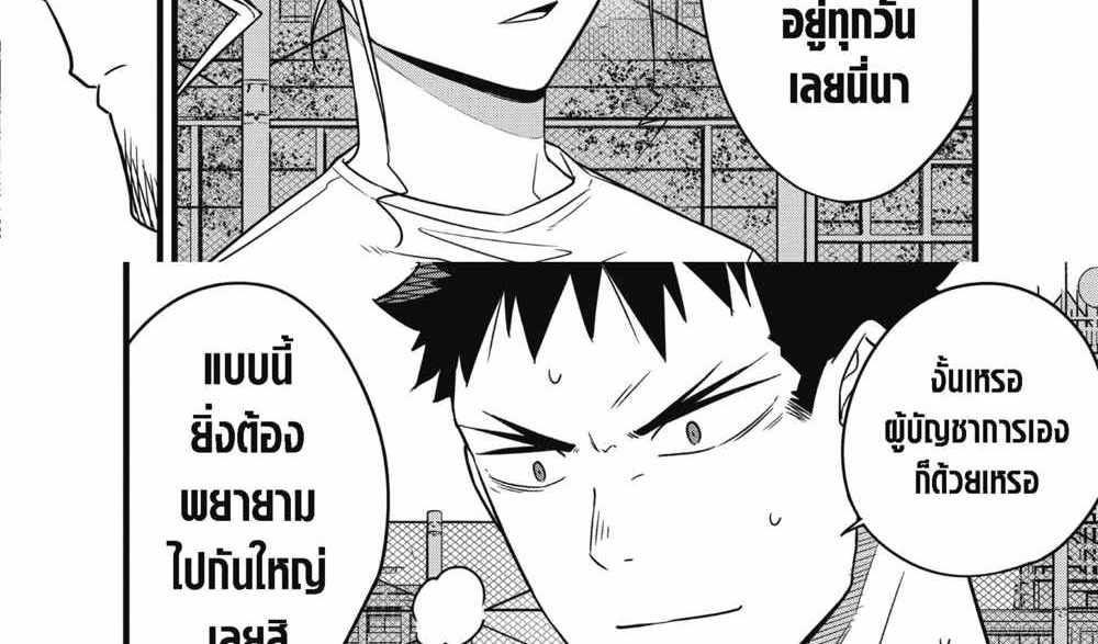 Kaiju No.8 แปลไทย