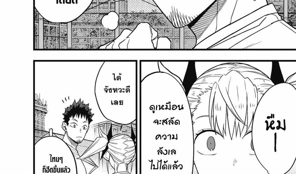 Kaiju No.8 แปลไทย