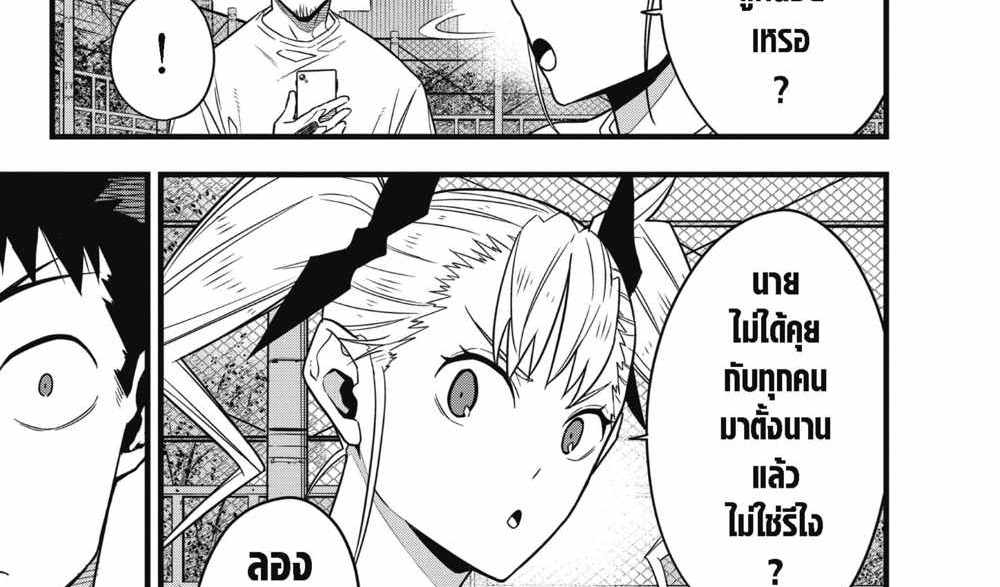 Kaiju No.8 แปลไทย