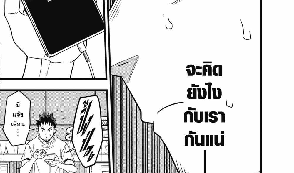 Kaiju No.8 แปลไทย