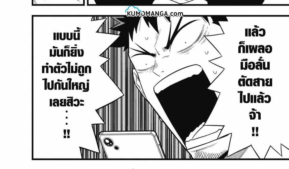 Kaiju No.8 แปลไทย