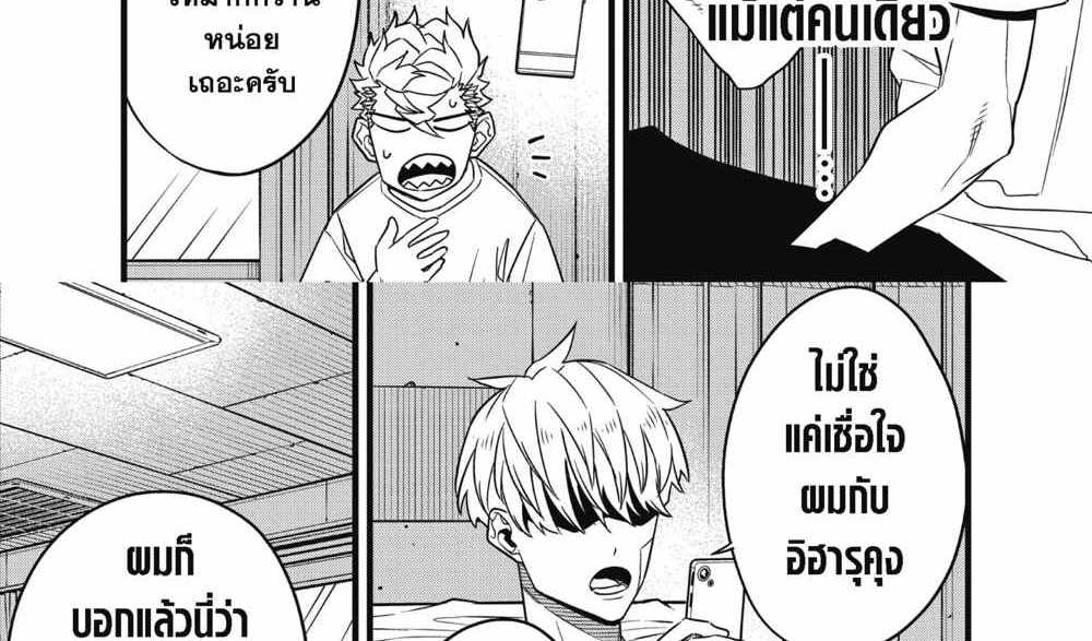 Kaiju No.8 แปลไทย