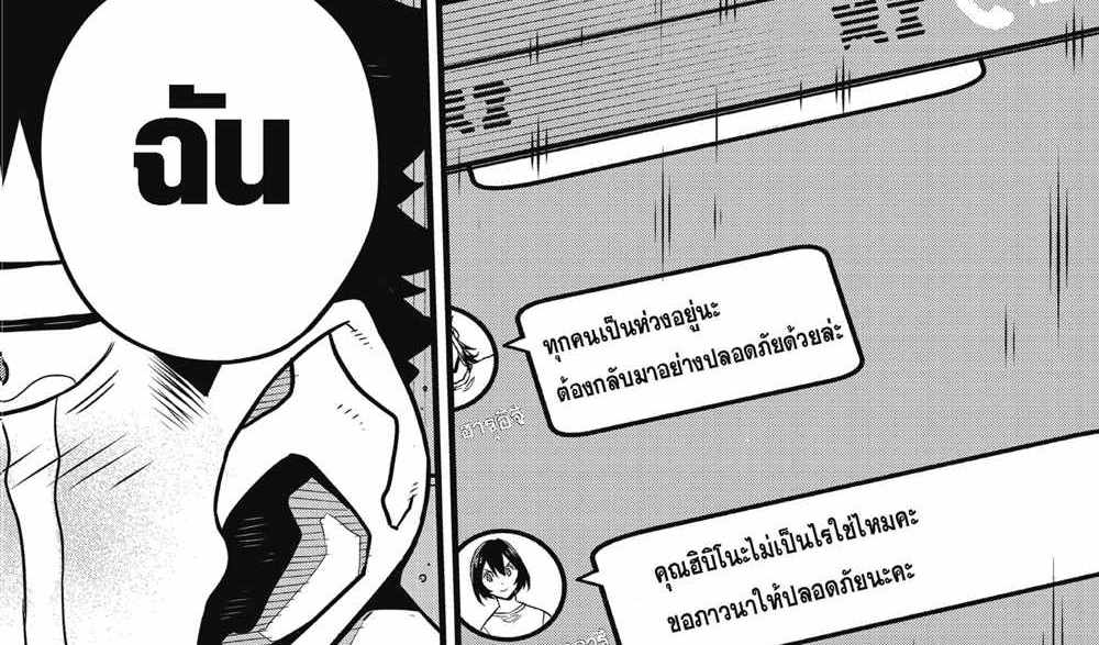 Kaiju No.8 แปลไทย