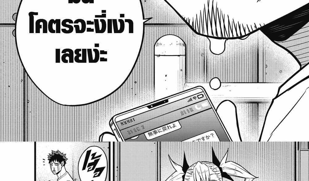 Kaiju No.8 แปลไทย