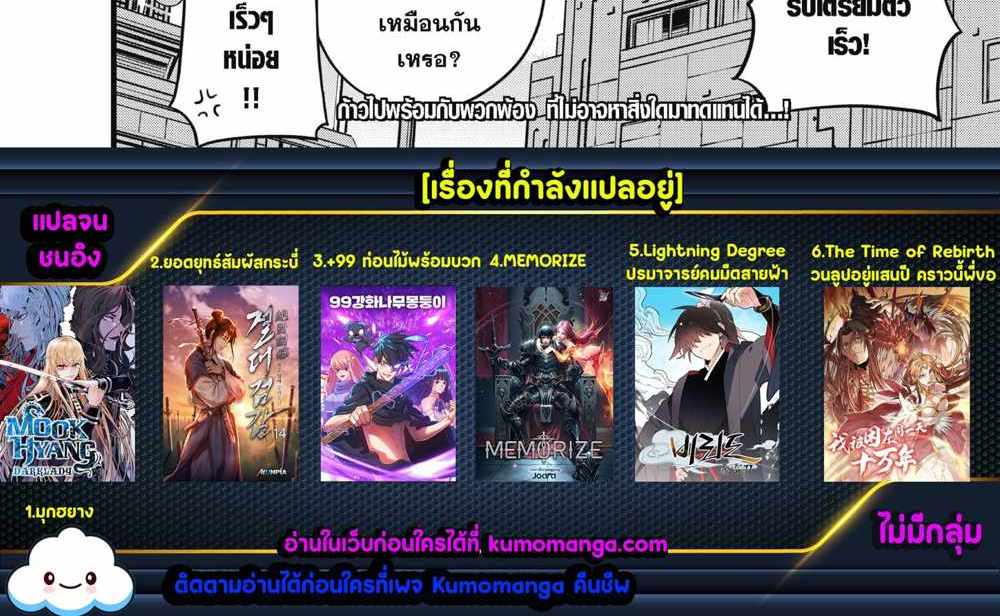 Kaiju No.8 แปลไทย