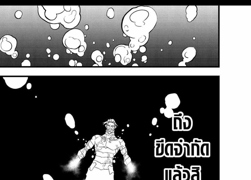 Kaiju No.8 แปลไทย